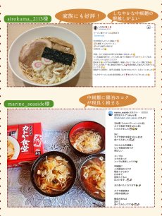 画像8: ご当地 ラーメン 有名店 3種9食詰め合わせセット (8)