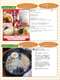 画像10: ご当地 ラーメン 有名店 3種9食詰め合わせセット (10)