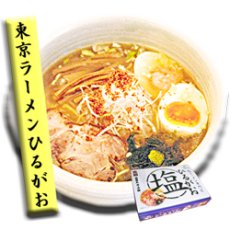 画像3: 東京ラーメンひるがお 塩ラーメン２食入 ご当地ラーメン 常温保存 半生麺 (3)