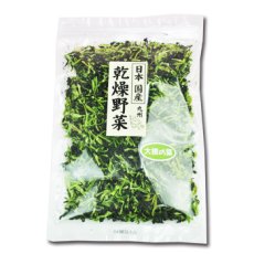 画像1: 乾燥野菜 国産 九州産 大根葉 100ｇ (1)