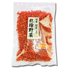 画像3: 乾燥野菜 国産 九州産 にんじん 140ｇ (3)