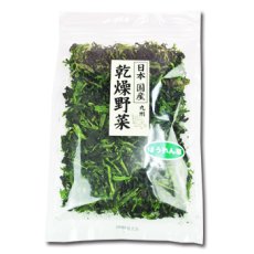 画像1: 乾燥野菜 国産 九州産 ほうれん草 95ｇ (1)