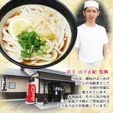 画像2: 山下うどん  ぶっかけうどん  讃岐うどん2食入（半生麺、箱） (2)