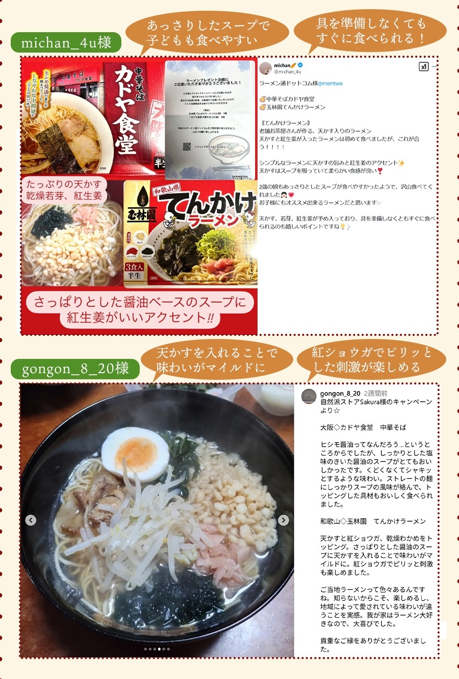 てんかけラーメンのレビューです。